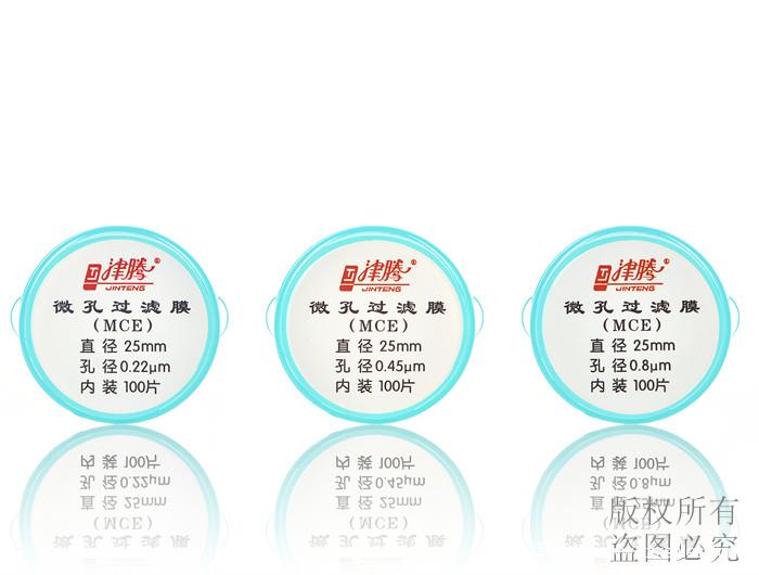 津腾水系聚醚砜(PES)微孔滤膜Φ25mm×0.22μm 100×1